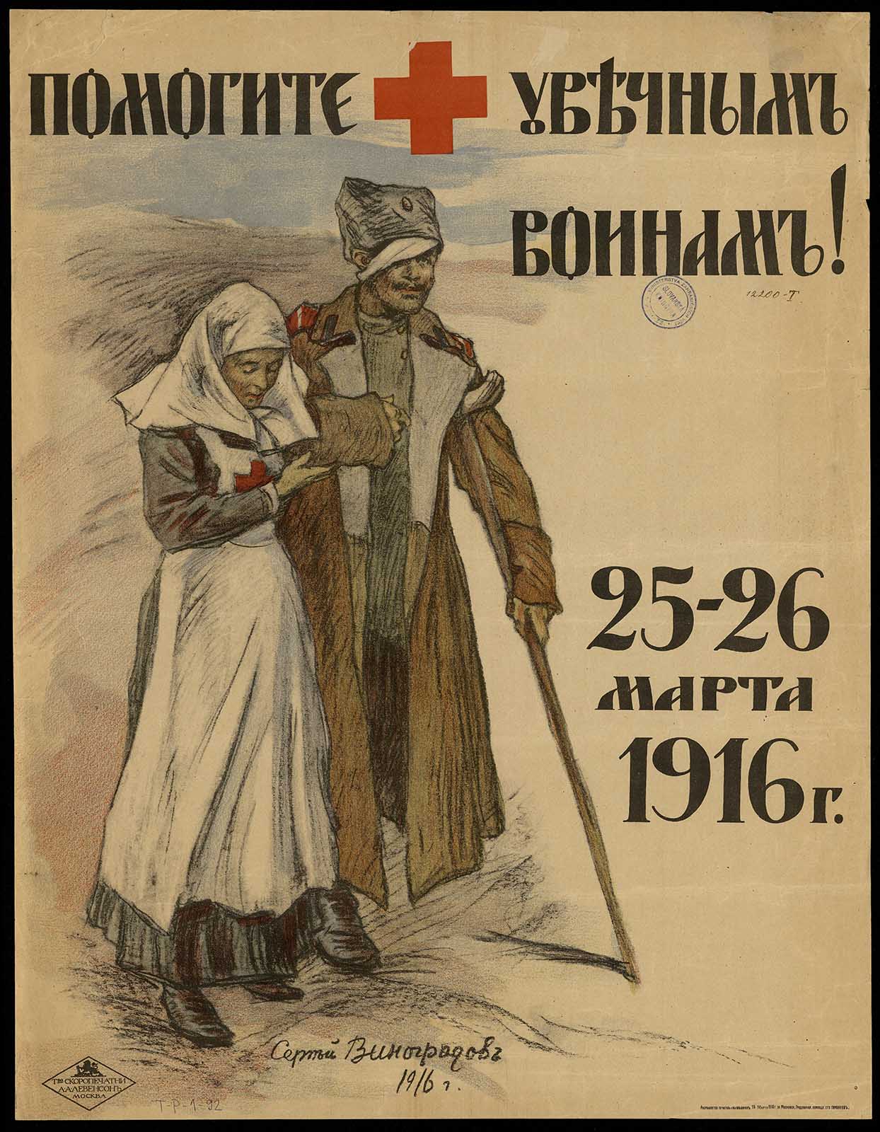 Náhledový obrázek Pomozte zmrzačeným vojákům! - 1