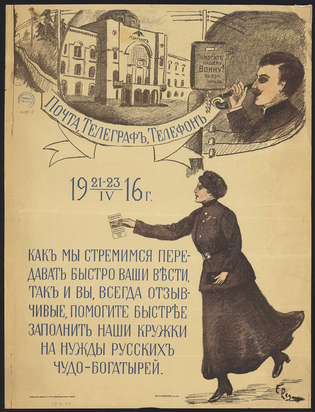 Náhledový obrázek Pošta, telegraf, telefon - 1