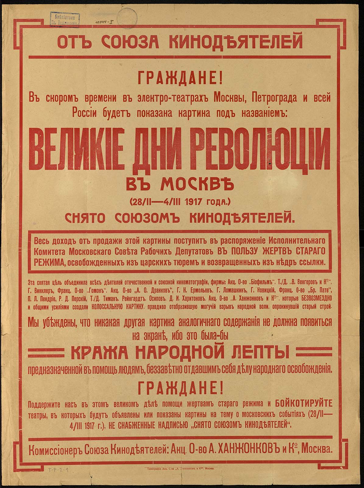 Náhledový obrázek Velké revoluční dny v Moskvě - 1