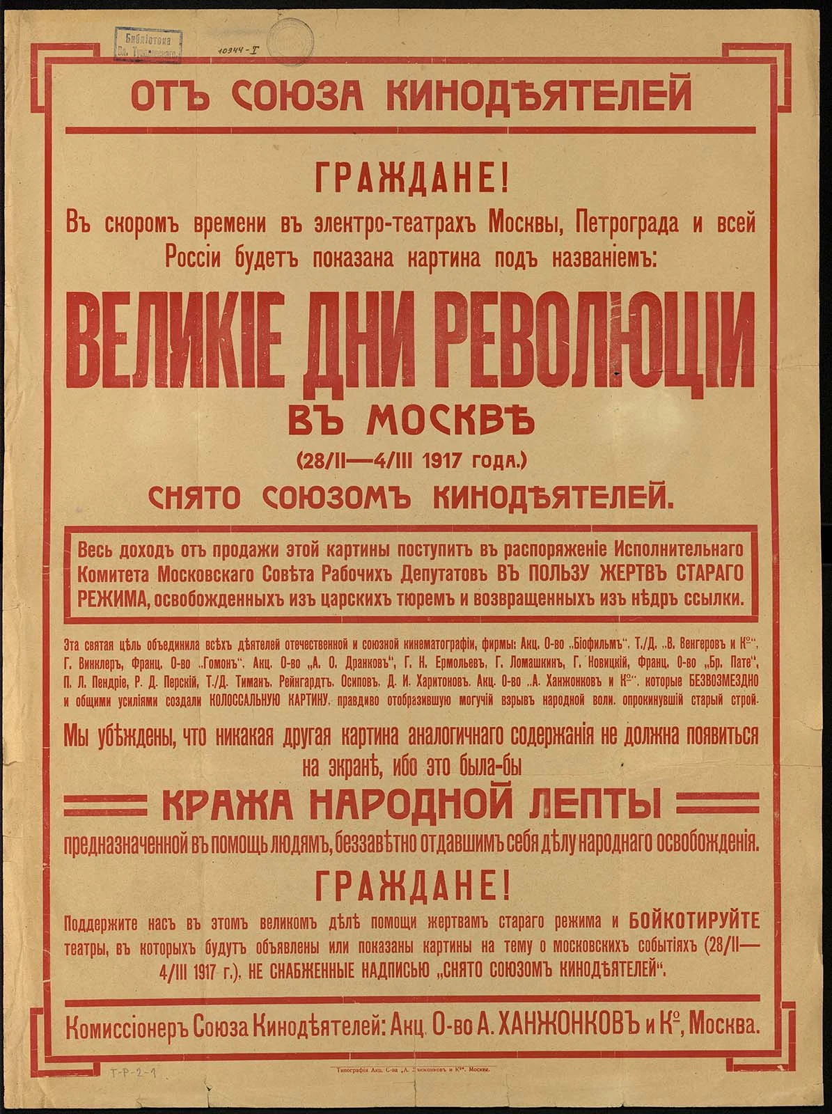 Náhledový obrázek předmětu Velké revoluční dny v Moskvě