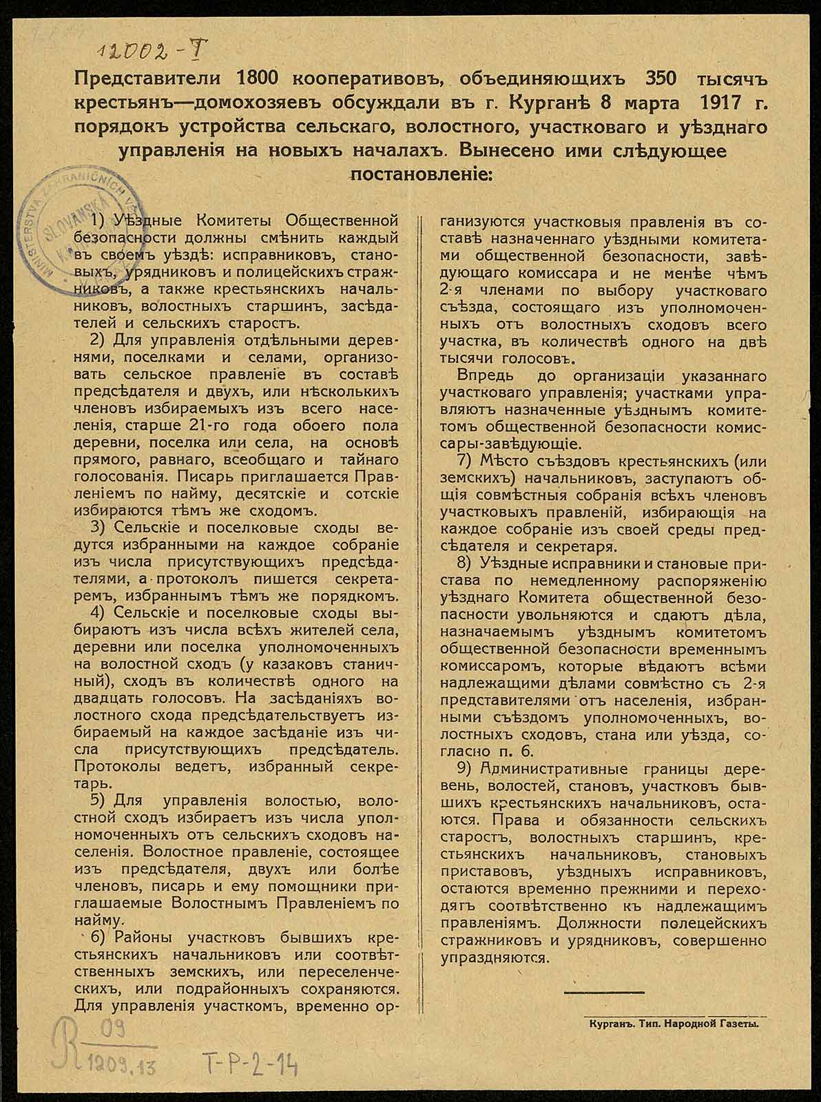 Náhledový obrázek Představitelé 1800 družstev - 1