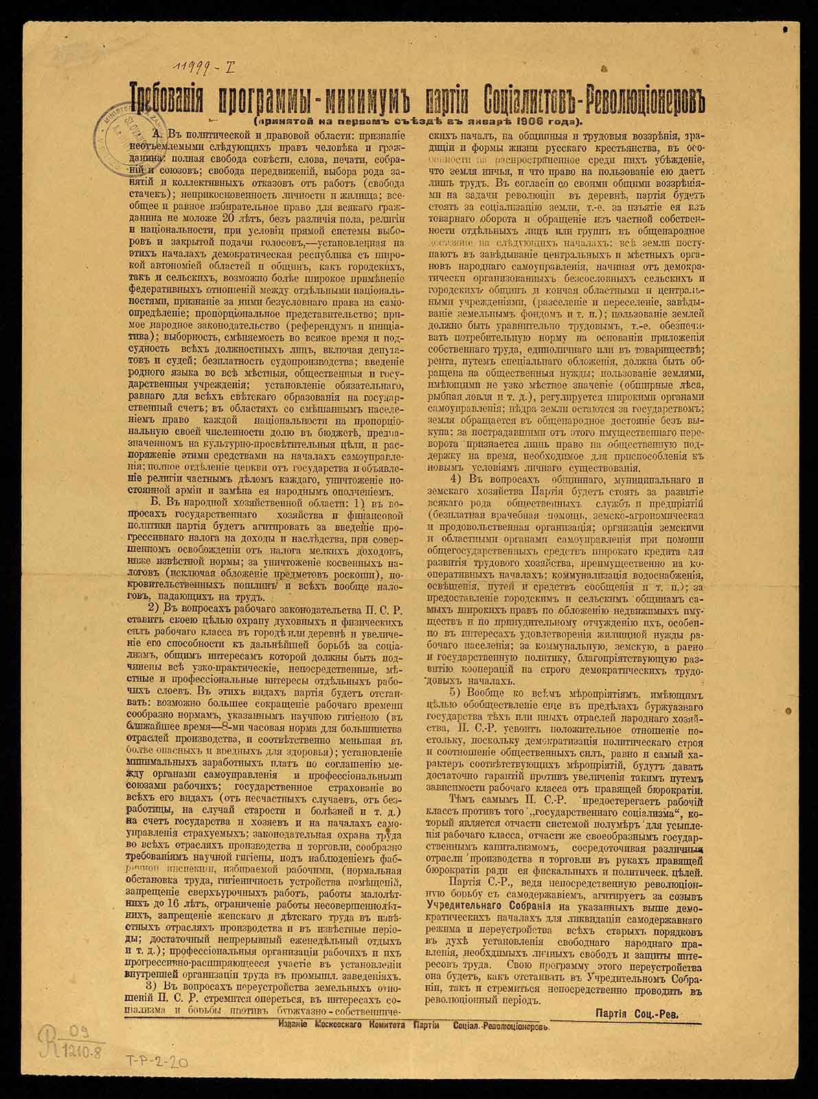 Náhledový obrázek Požadavky minimálního programu Strany socialistů-revolucionářů - 1