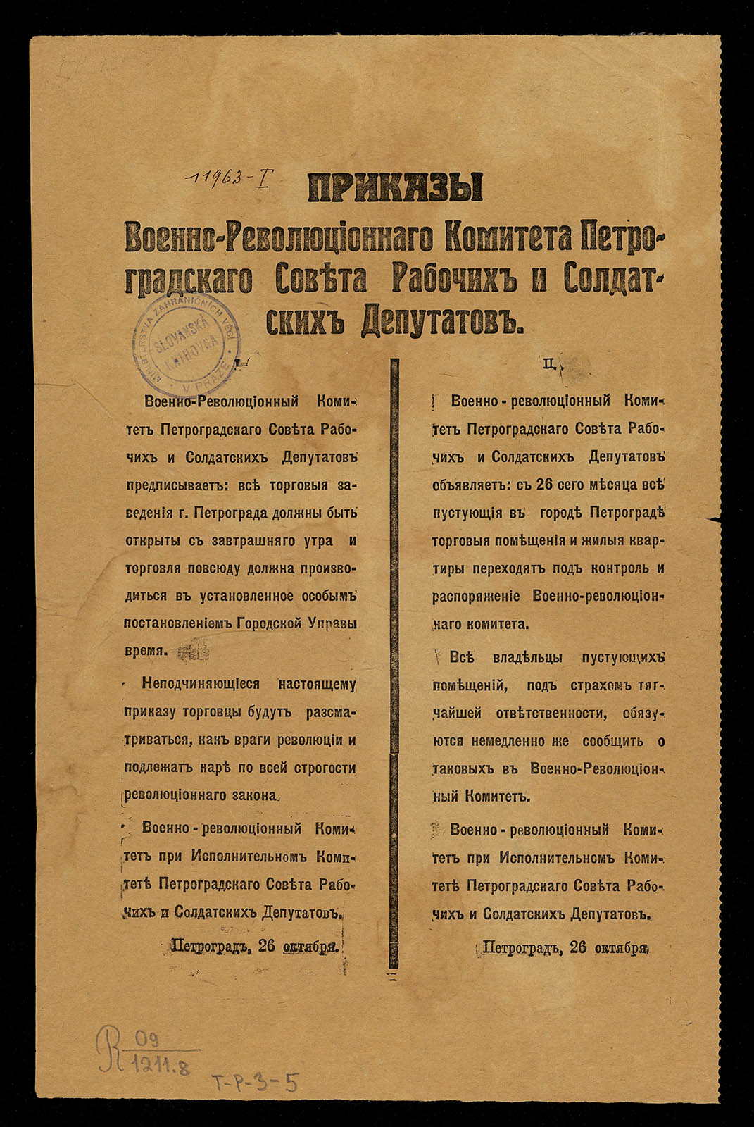 Náhledový obrázek Příkazy Vojenského revolučního výboru Petrohradského sovětu dělnických a vojenských delegátů - 1