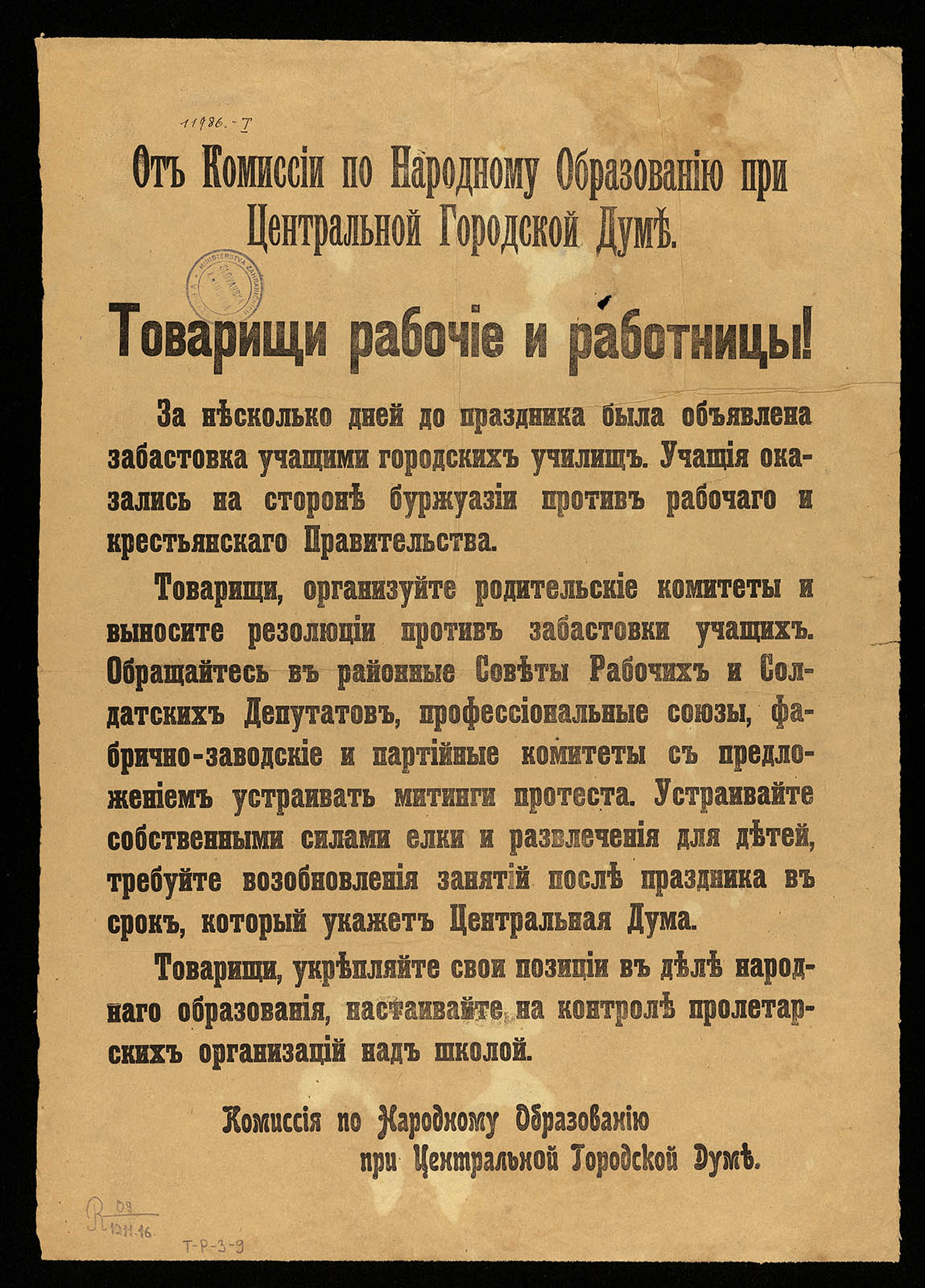 Náhledový obrázek Soudruzi, pracovníci a pracovnice - 1