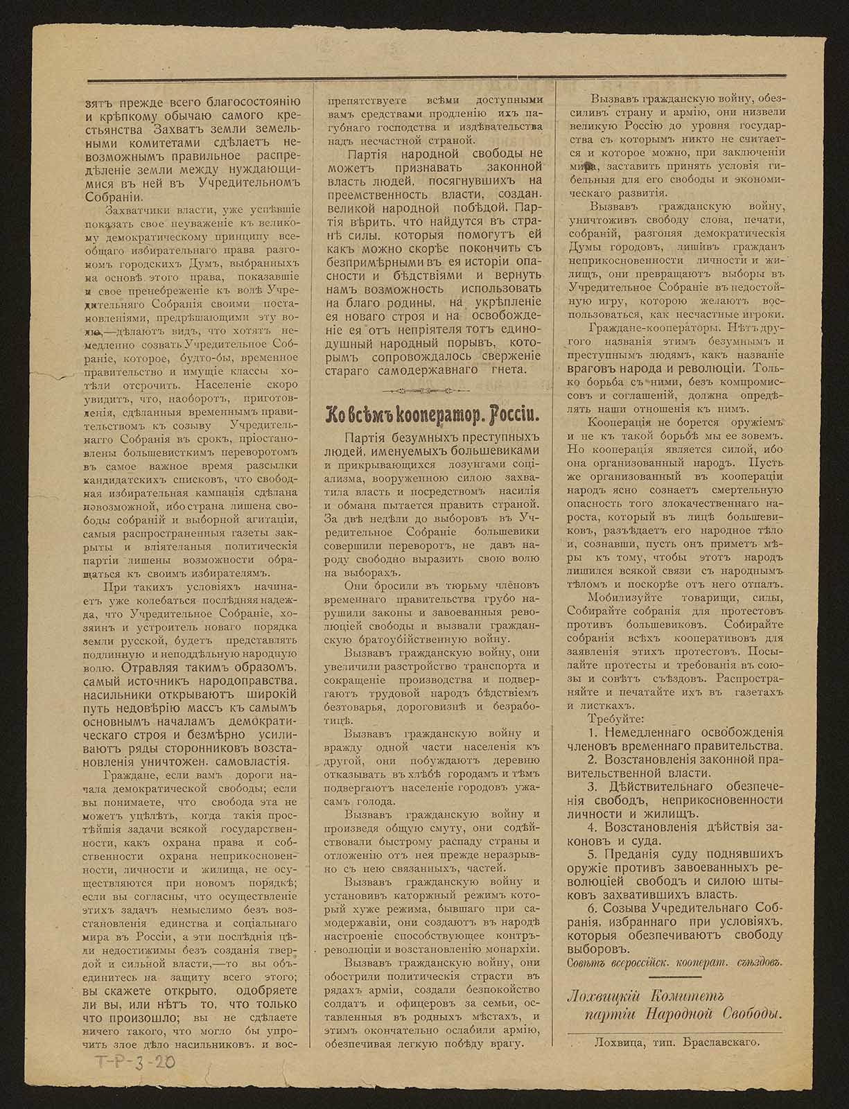 Náhledový obrázek Strana lidové svobody - 2