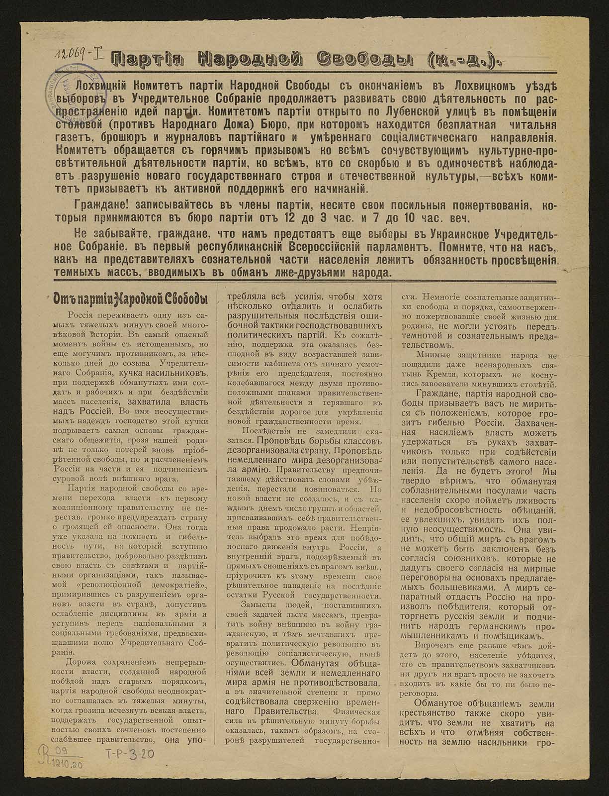 Náhledový obrázek Strana lidové svobody - 1