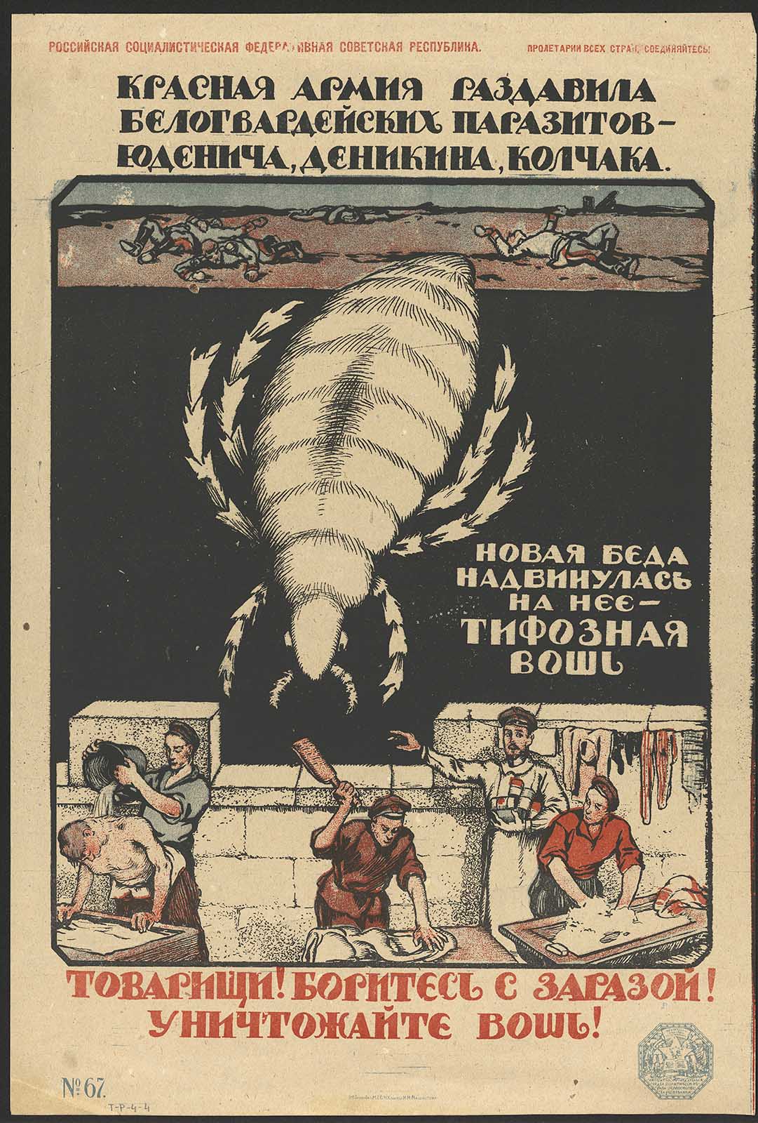 Náhledový obrázek Soudruzi! Bojujte s nákazou! Ničte vši! - 1