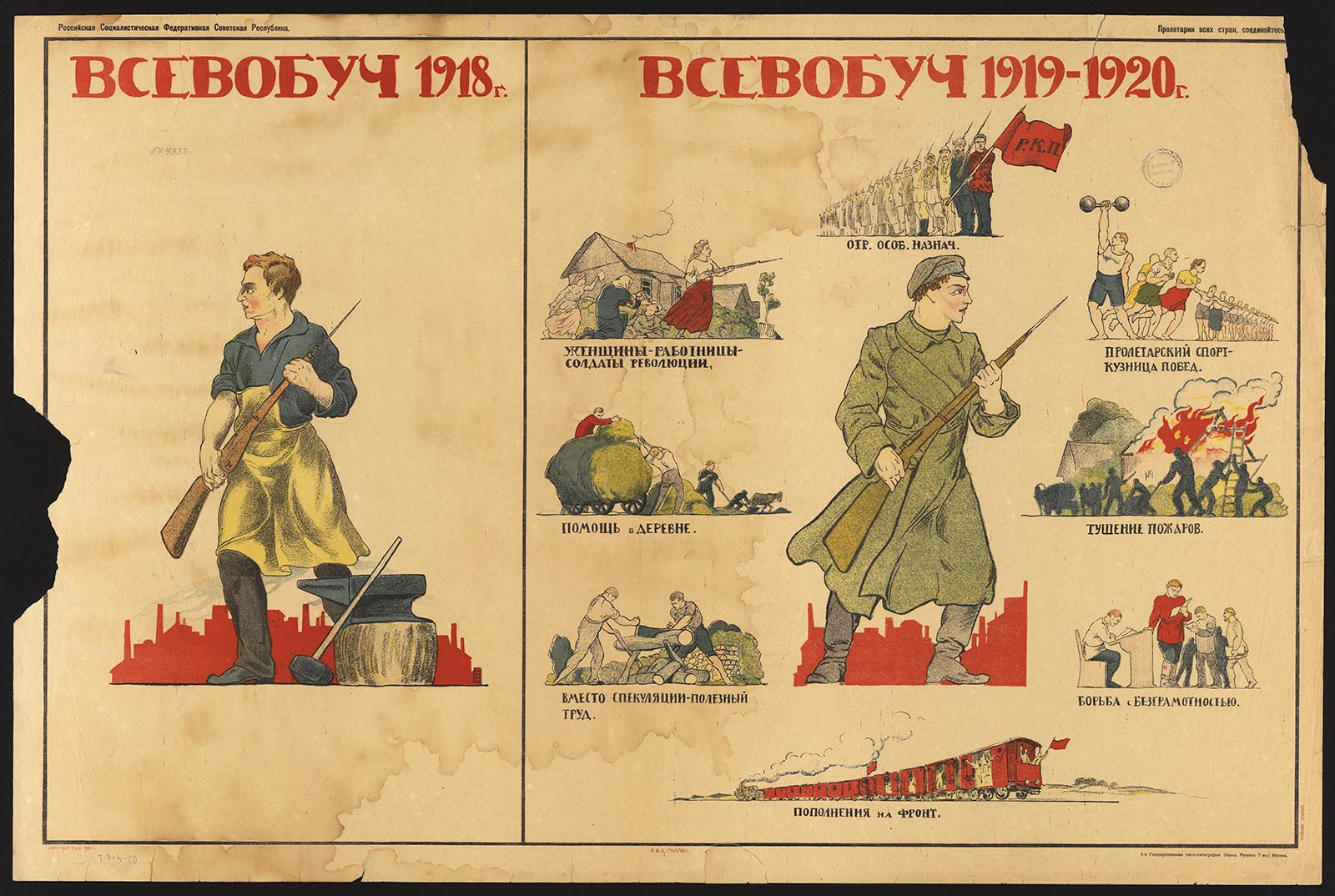 Náhledový obrázek Vsevobuč (Všeobecný vojenský výcvik) 1918, 1919-1920 - 1