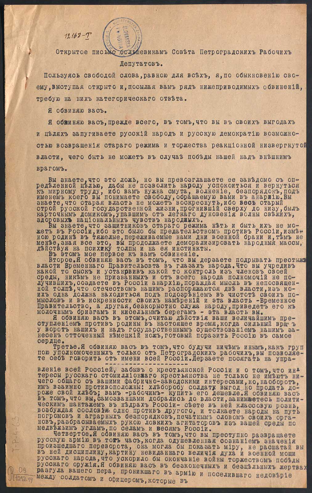 Náhledový obrázek Otevřený dopis bolševikům Petrohradského sovětu dělnických zástupců - 1