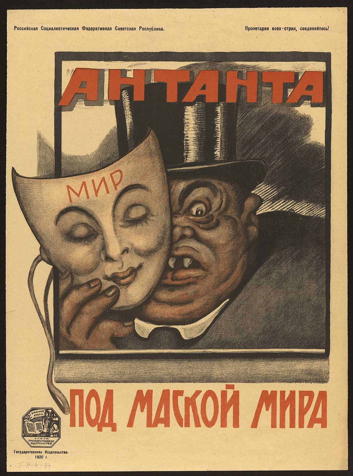Náhledový obrázek Dohoda - pod rouškou míru - 1