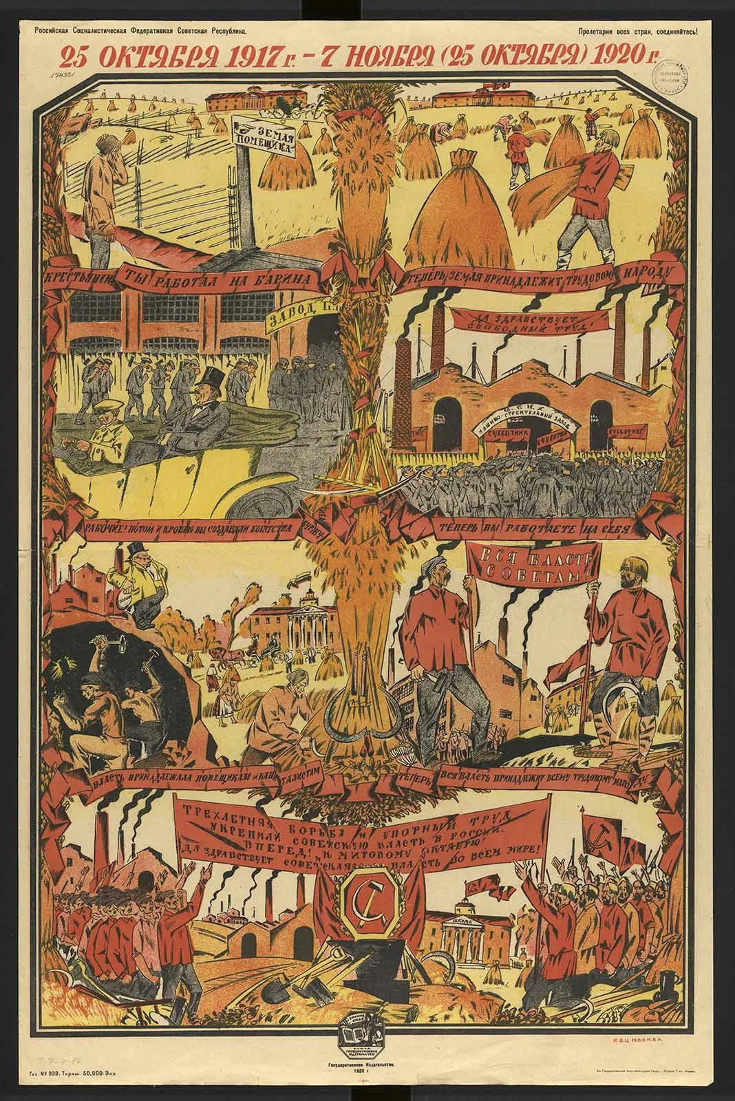 Náhledový obrázek předmětu 25. října 1917 - 7. listopadu (25. října) 1920