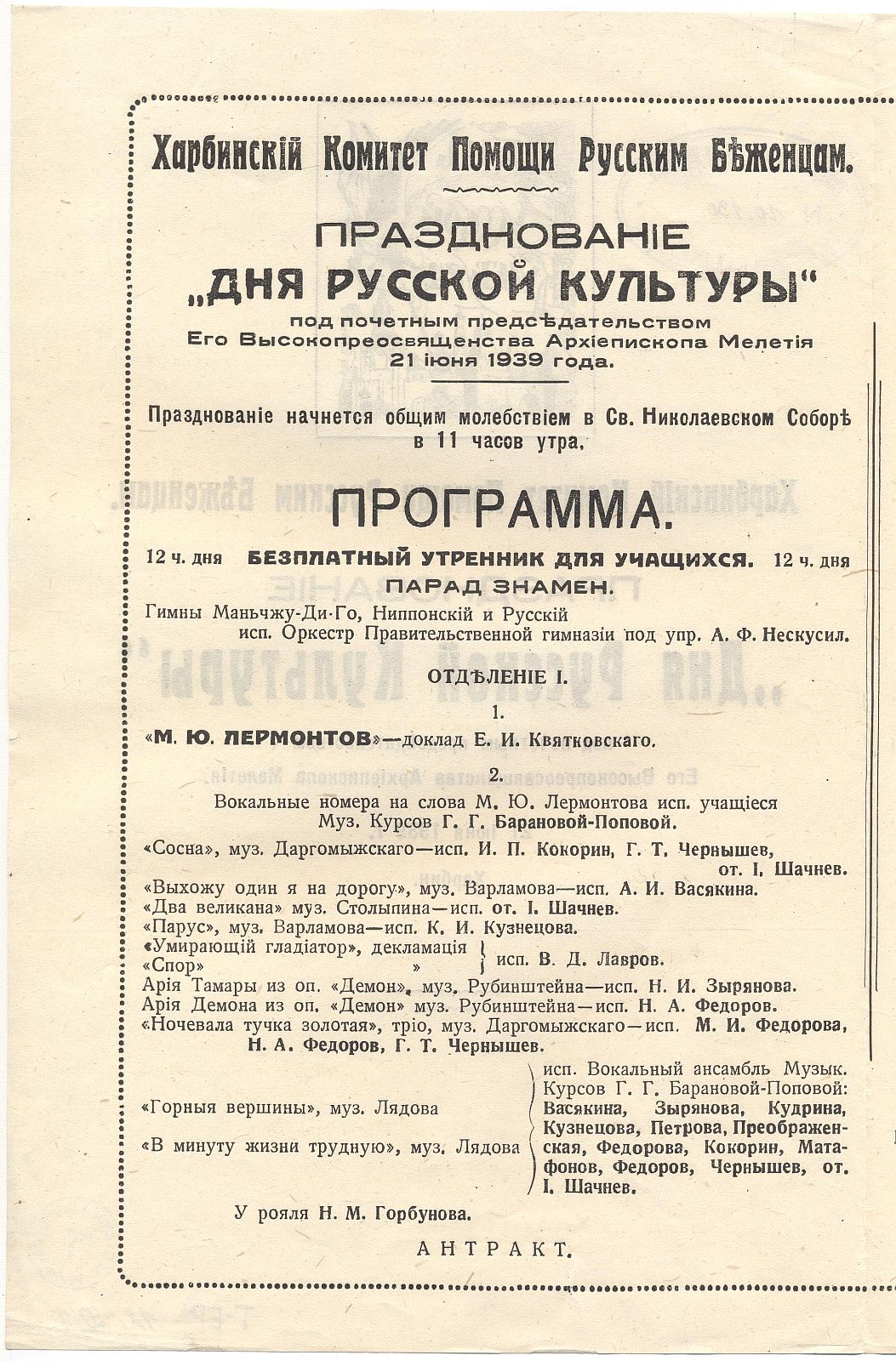 Náhledový obrázek Den ruské kultury - 2