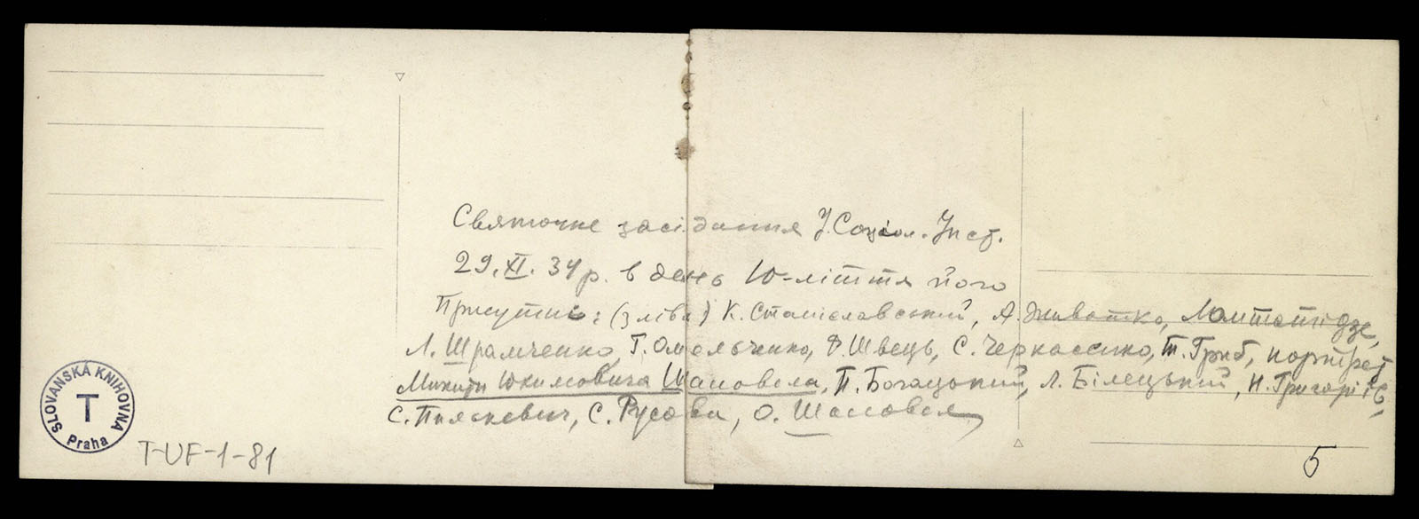 Náhledový obrázek Slavnostní zasedání v Sociologickém ústavu u příležitosti jeho 10. výročí 29. XI. 1934 - 2