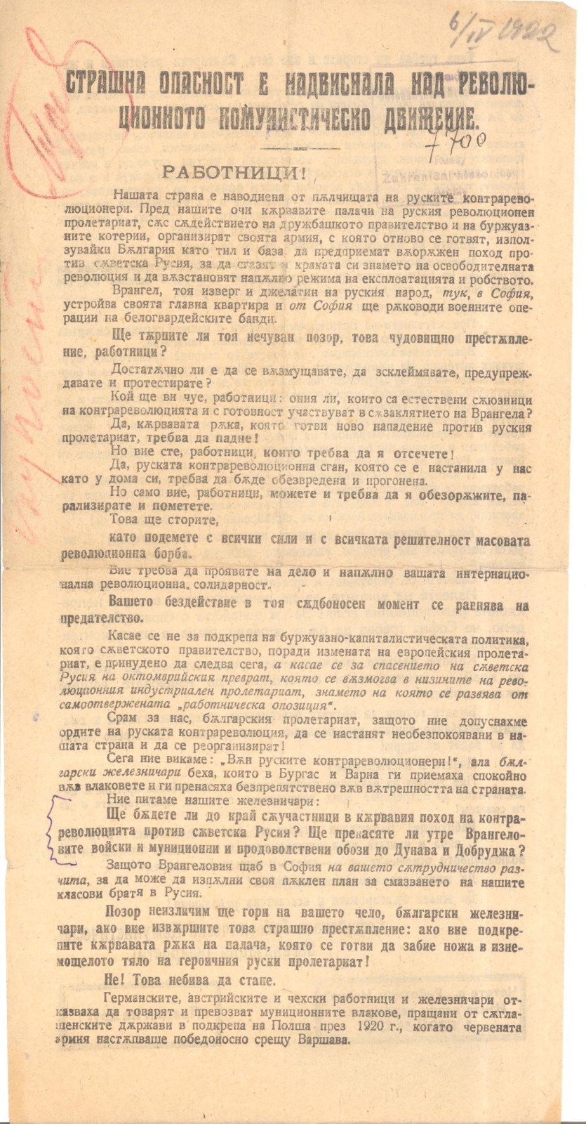 Náhledový obrázek Hrozivé nebezpečí hrozí revolučnímu hnutí - 1