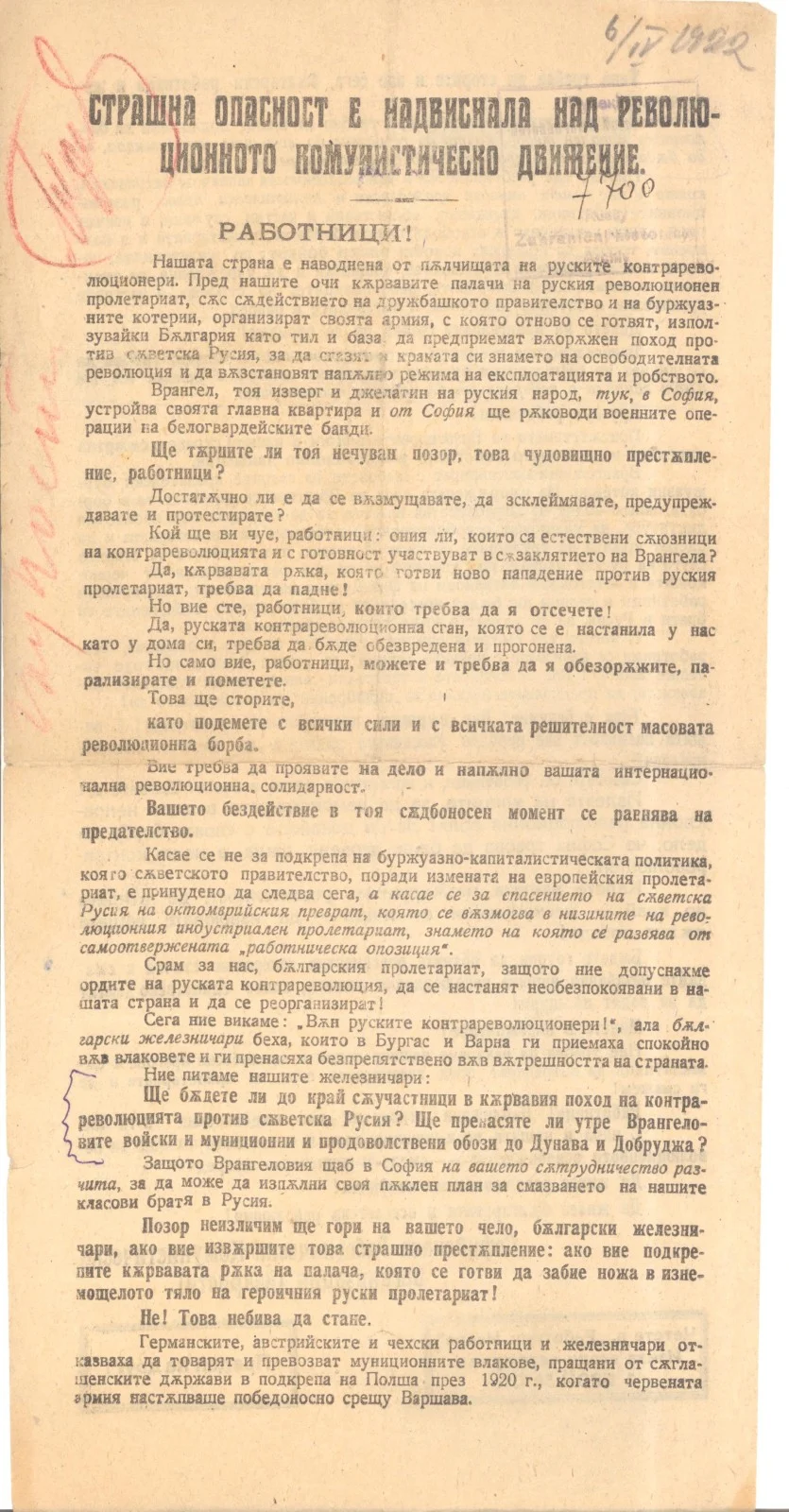 Náhledový obrázek předmětu Hrozivé nebezpečí hrozí revolučnímu hnutí