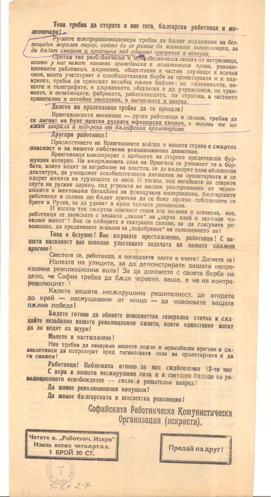 Náhledový obrázek Hrozivé nebezpečí hrozí revolučnímu hnutí - 2
