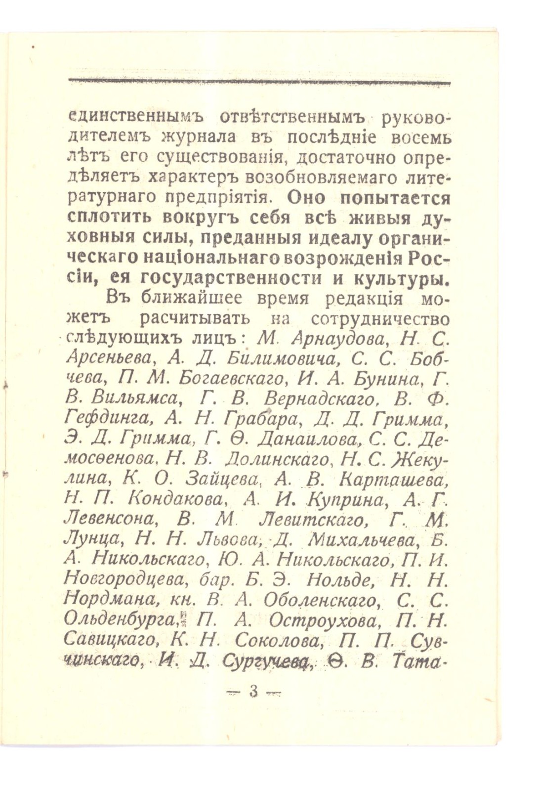 Náhledový obrázek Obnovení vydání časopisu Russkaja Mysl Petrem Struve - 3