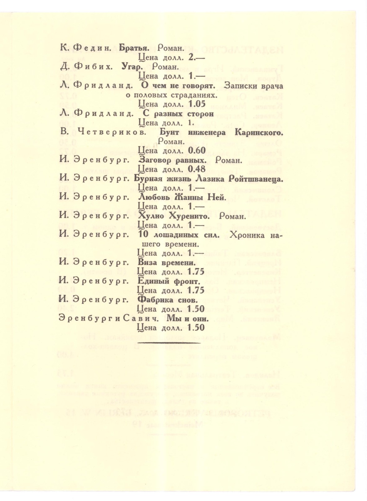 Náhledový obrázek Nakladatelství Petropolis: nové knihy - 2