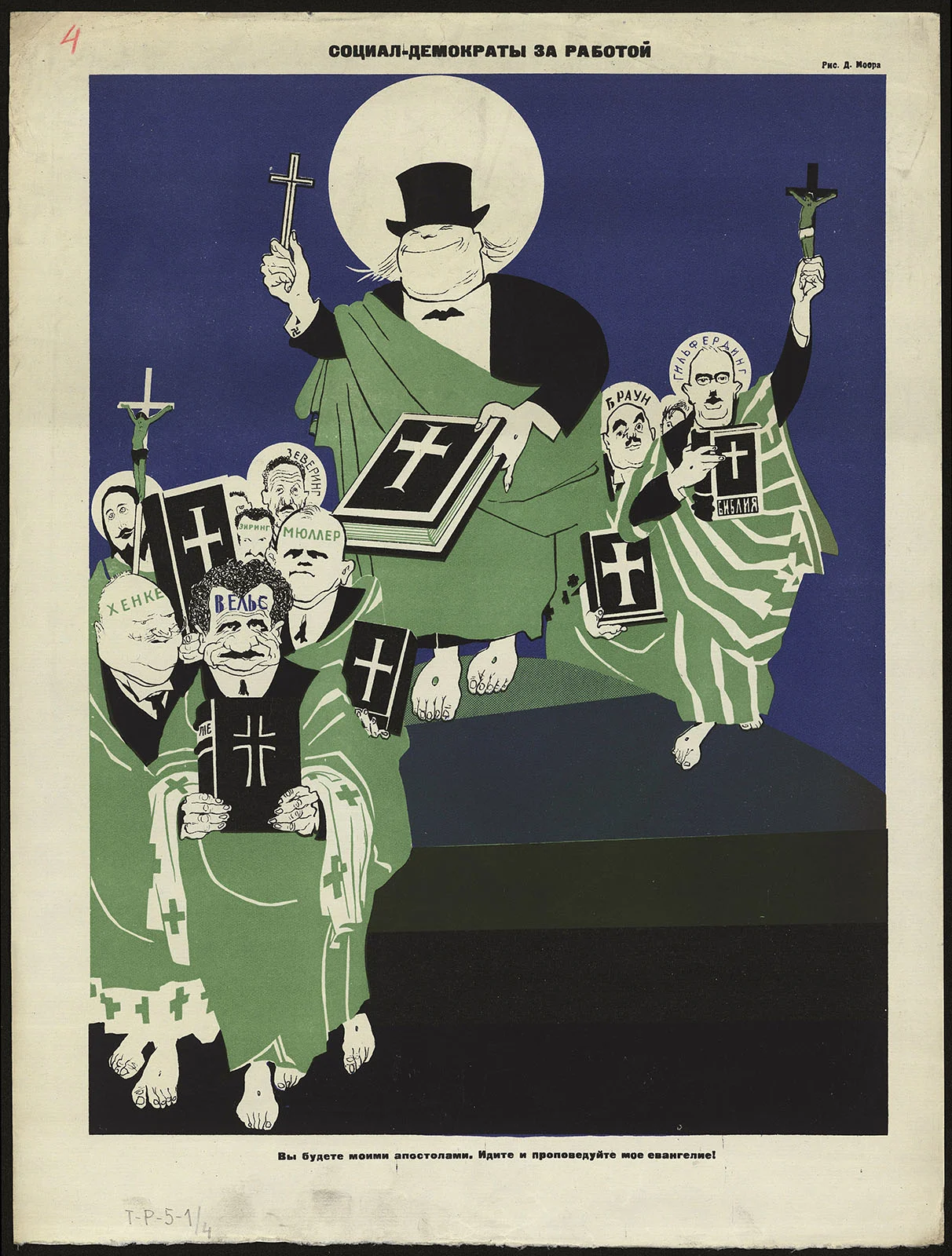 Náhledový obrázek předmětu Sociální demokraté při práci