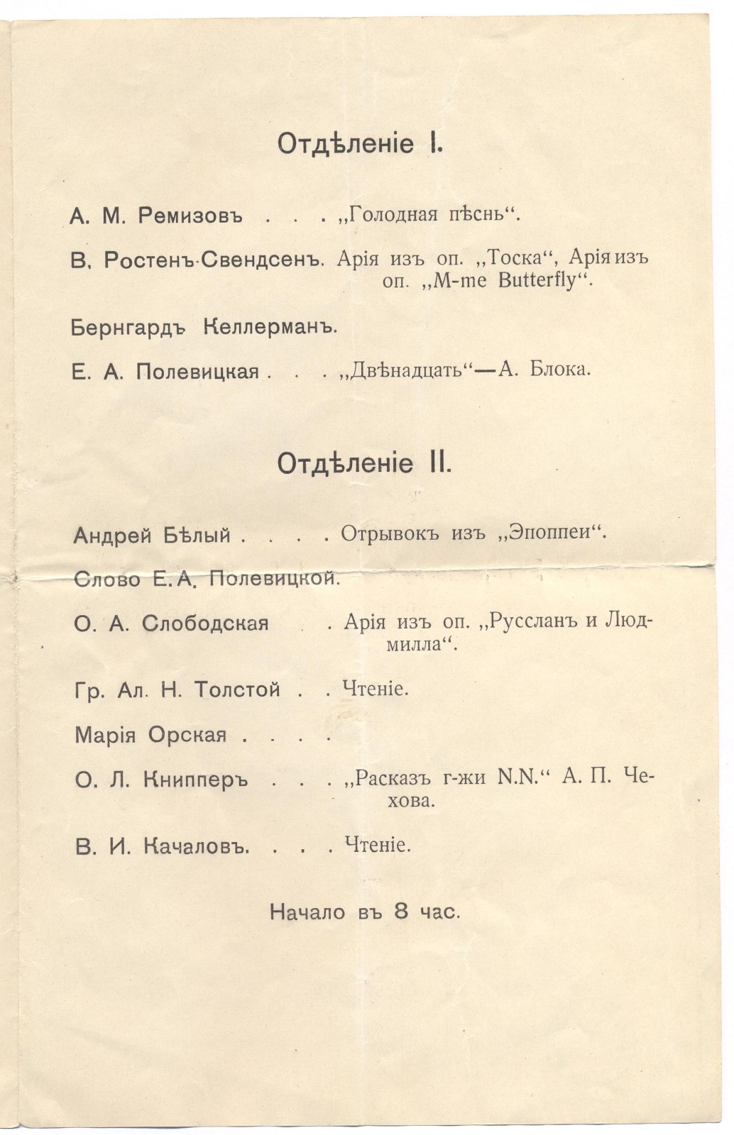 Náhledový obrázek Literárně-umělecký večer - 2