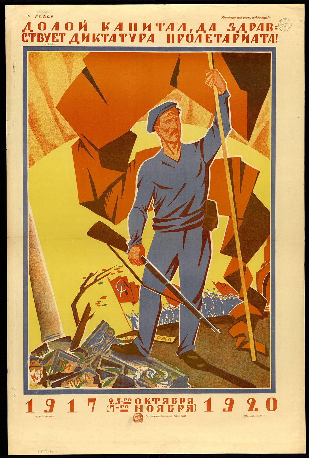 Náhledový obrázek Pryč s kapitálem, ať žije diktatura proletariátu! - 1