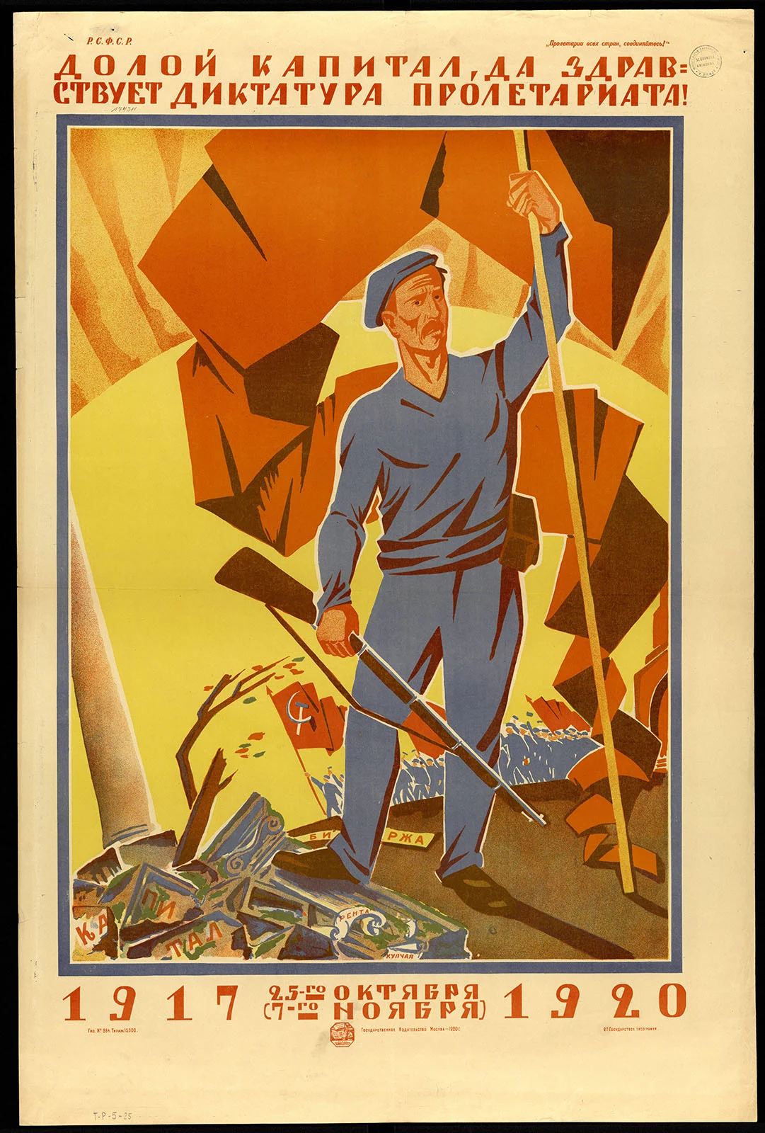 Náhledový obrázek předmětu Pryč s kapitálem, ať žije diktatura proletariátu!