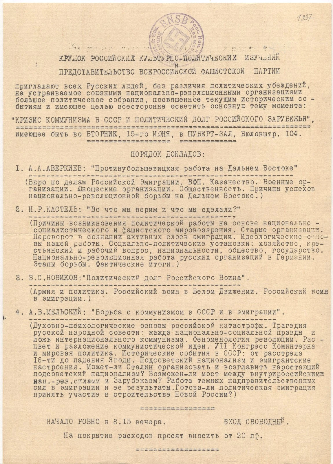 Náhledový obrázek předmětu Politická schůze na téma „Krize komunismu v SSSR a politický dluh ruské diaspory“