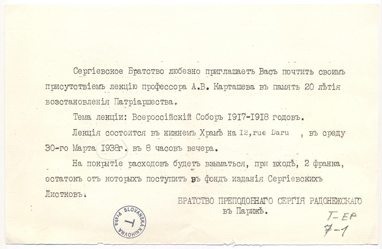 Náhledový obrázek Přednáška u příležitosti 20. výročí obnovení církevního patriarchátu: „Všeruská rada v letech 1917-1918.“ - 1