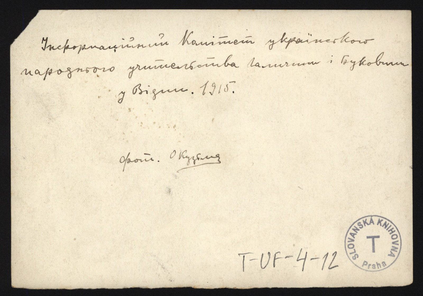 Náhledový obrázek Informační výbor spolku ukrajinských lidových učitelů Haliče a Bukoviny ve Vídni. 1915 - 2