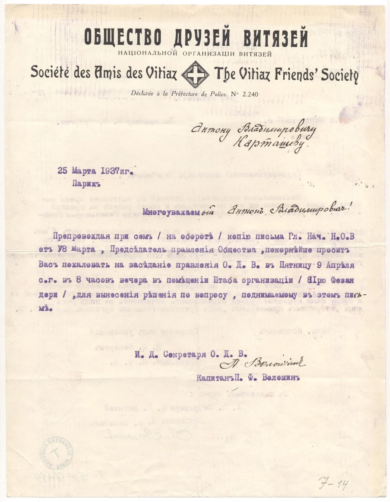 Náhledový obrázek předmětu Zasedání rady Spolku přátel „Vitjazů“