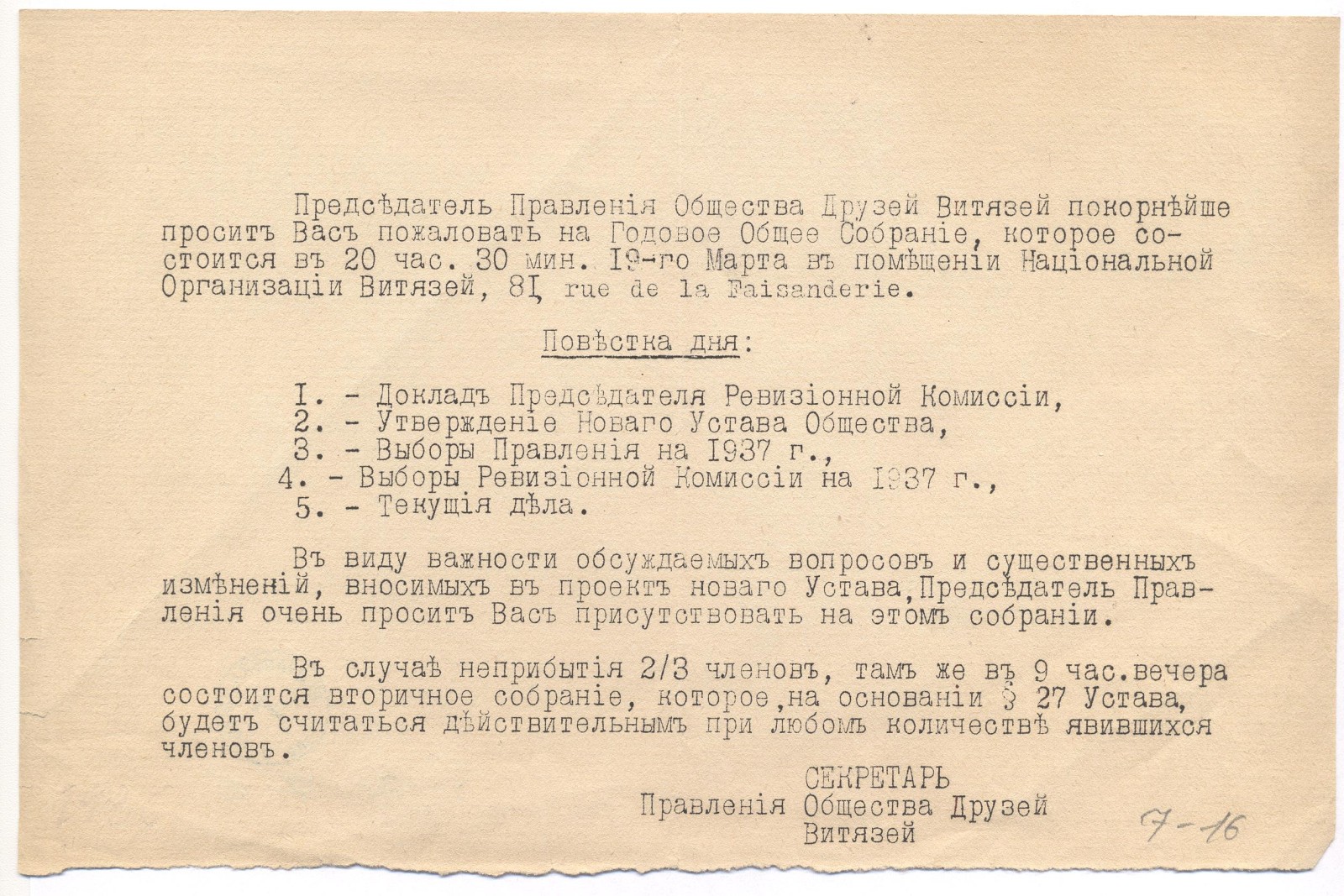 Náhledový obrázek Každoroční schůze Spolku přátel „Vitjazů“ – denní program - 1