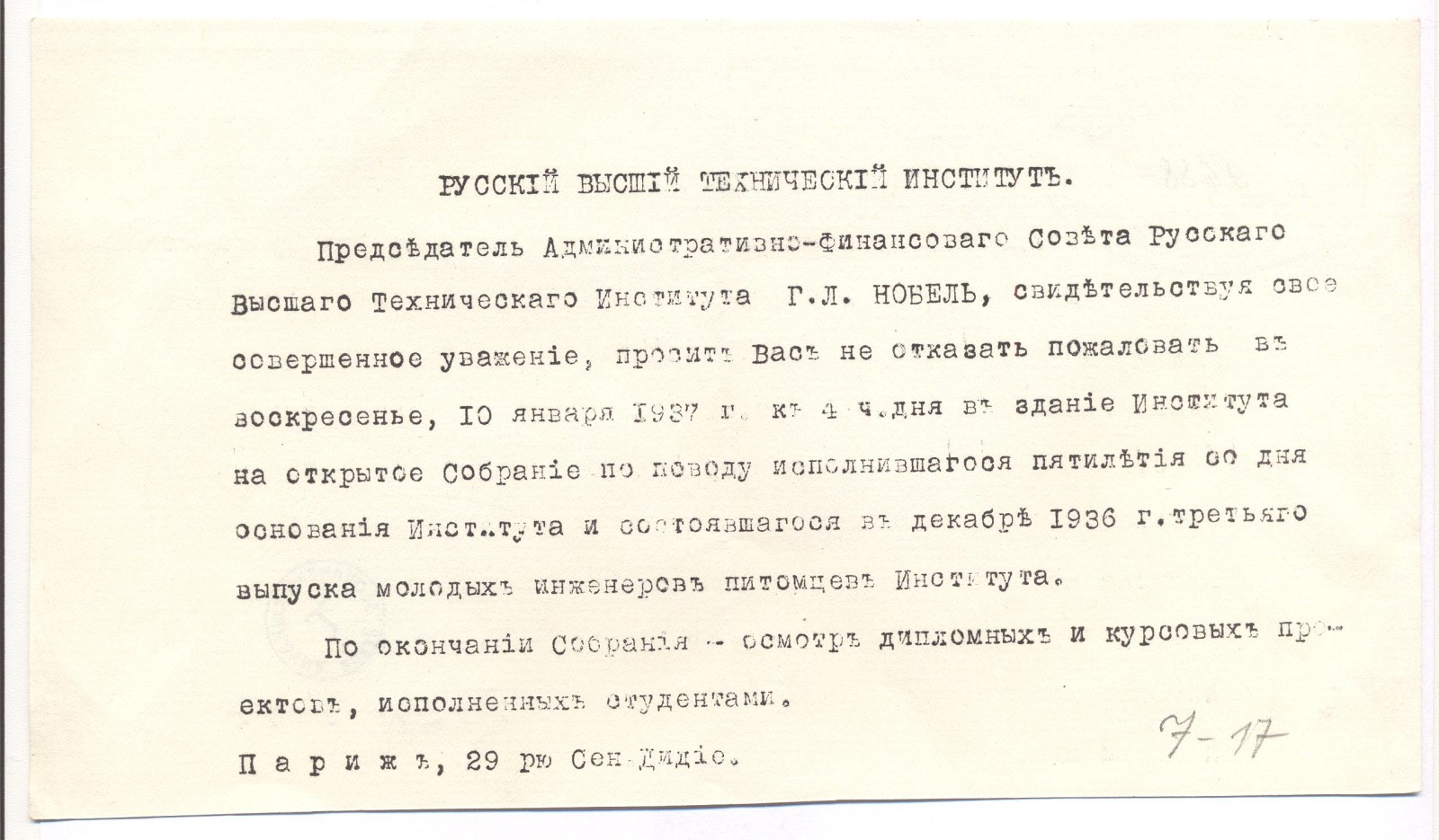 Náhledový obrázek Veřejná schůze u příležitosti pátého výročí založení institutu a třetí promoce mladých inženýrů - 1