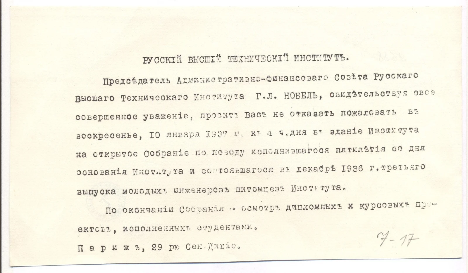 Náhledový obrázek předmětu Veřejná schůze u příležitosti pátého výročí založení institutu a třetí promoce mladých inženýrů