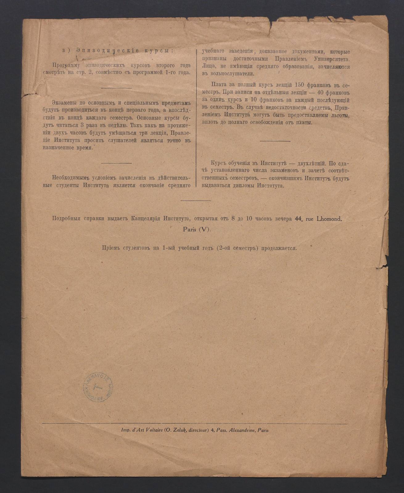 Náhledový obrázek Francouzsko-Ruský institut sociálních a politických věd - 3