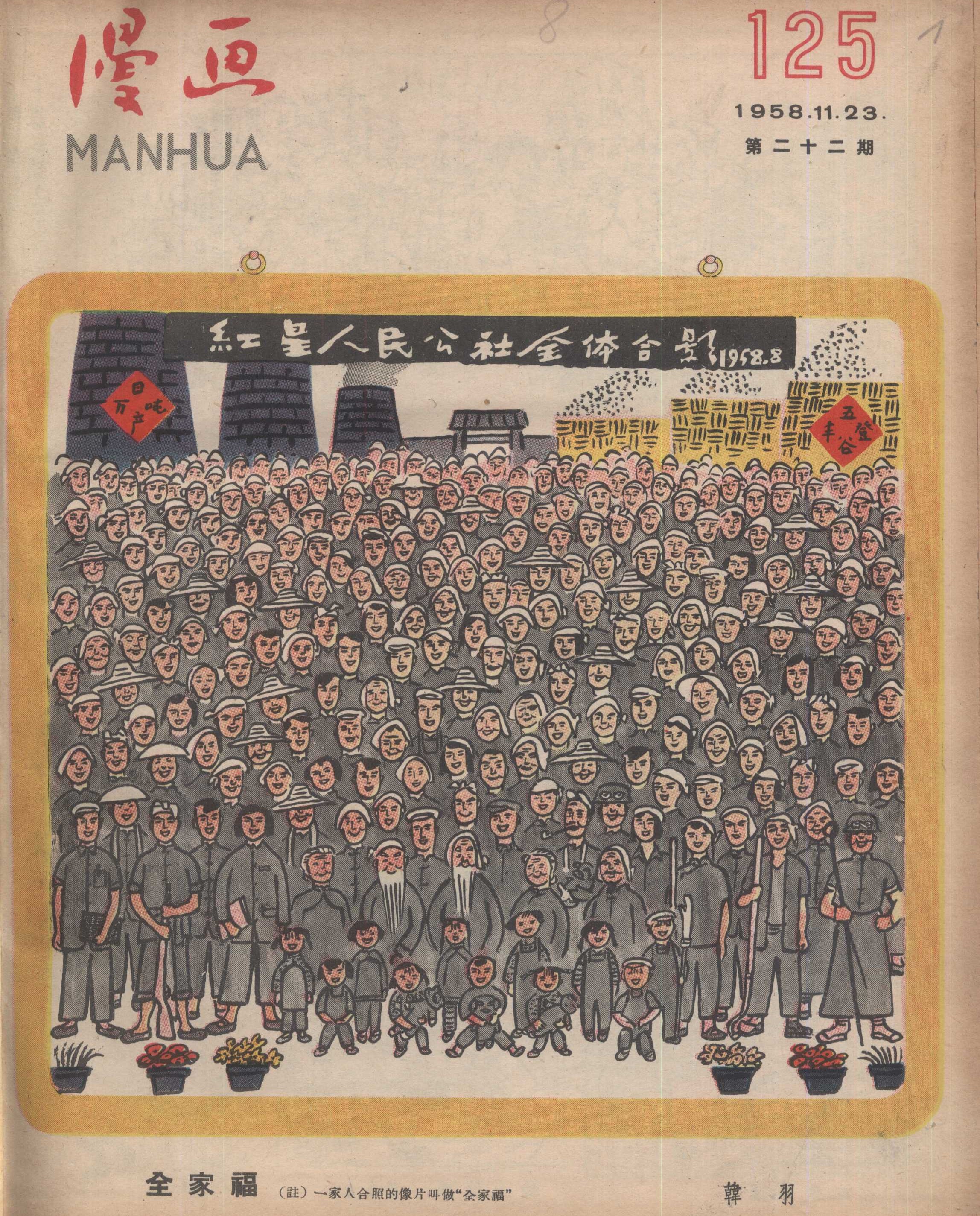 Náhledový obrázek Manhua - 1