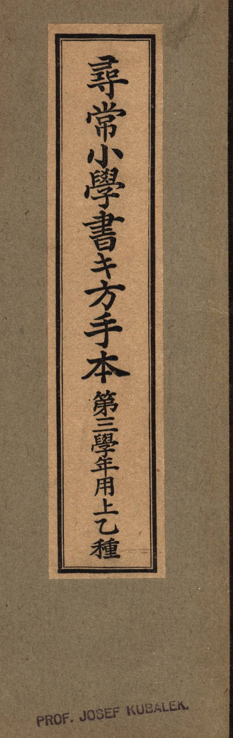 Náhledový obrázek Japonský slabikář - 1
