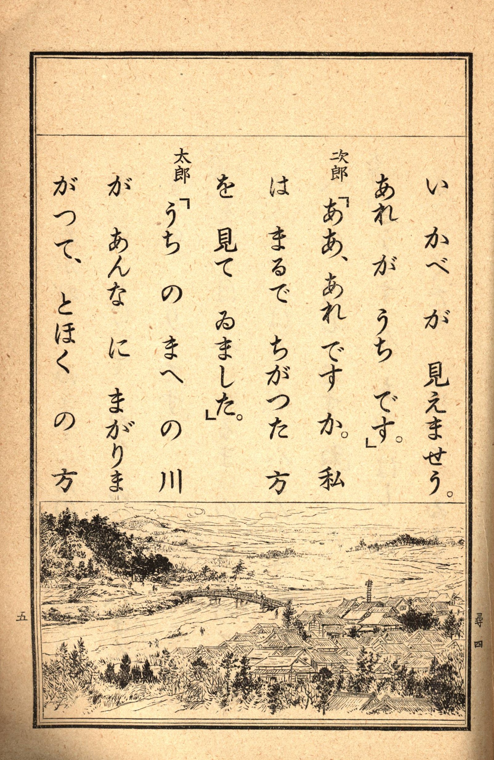 Náhledový obrázek Japonský slabikář - 3