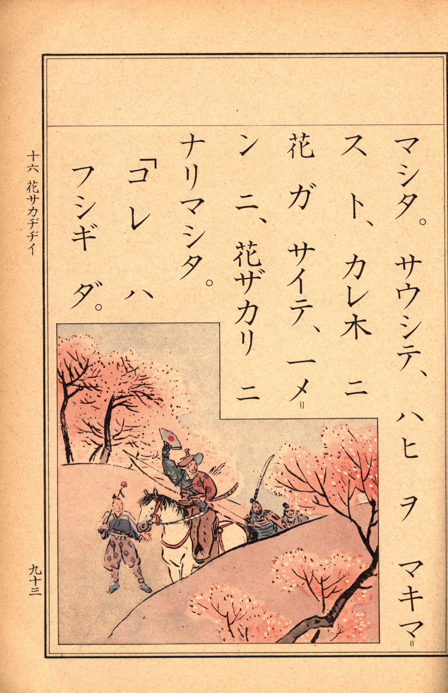 Náhledový obrázek Japonská čítanka - 3