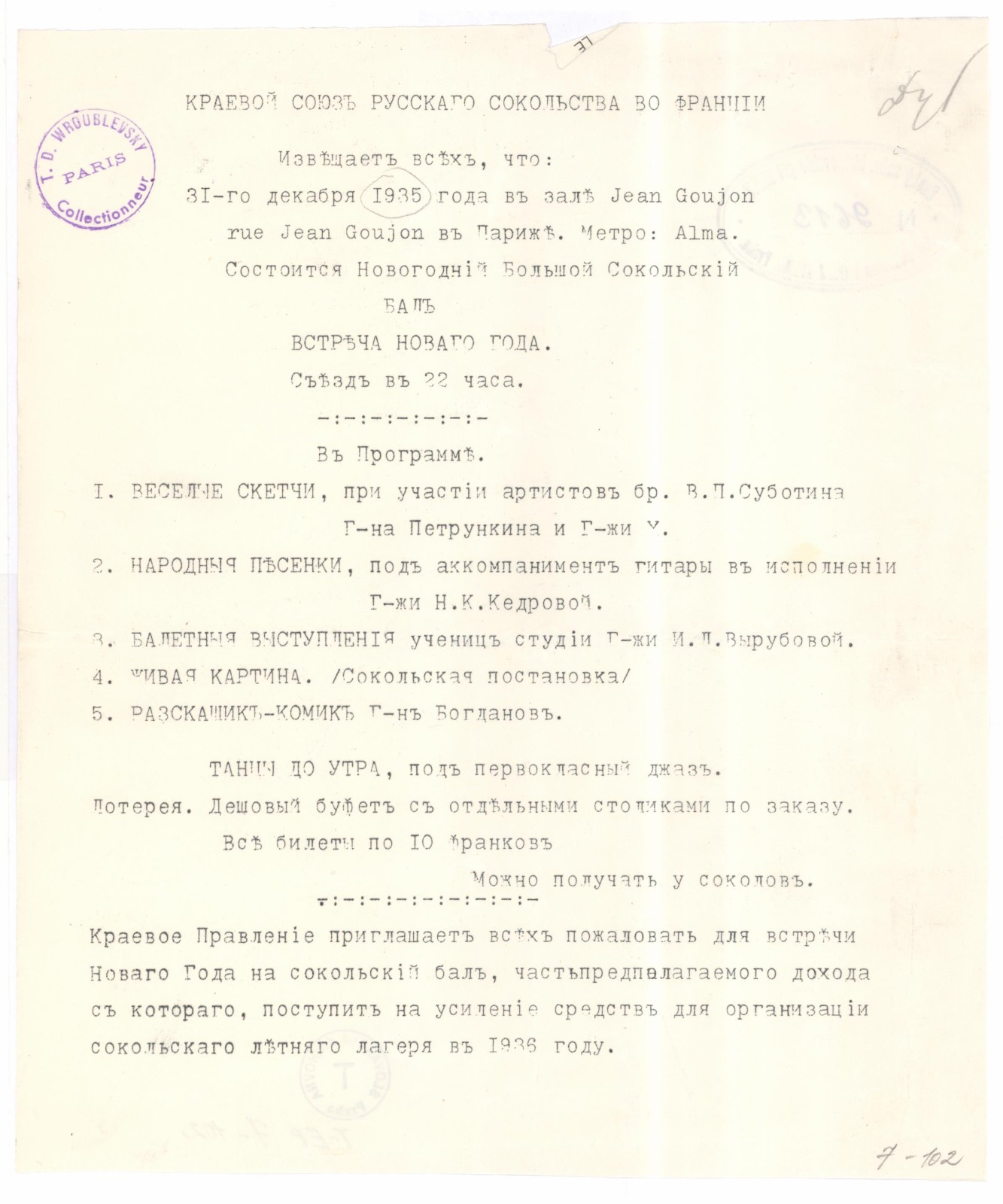 Náhledový obrázek Novoroční Velký Sokolský Ples - 1