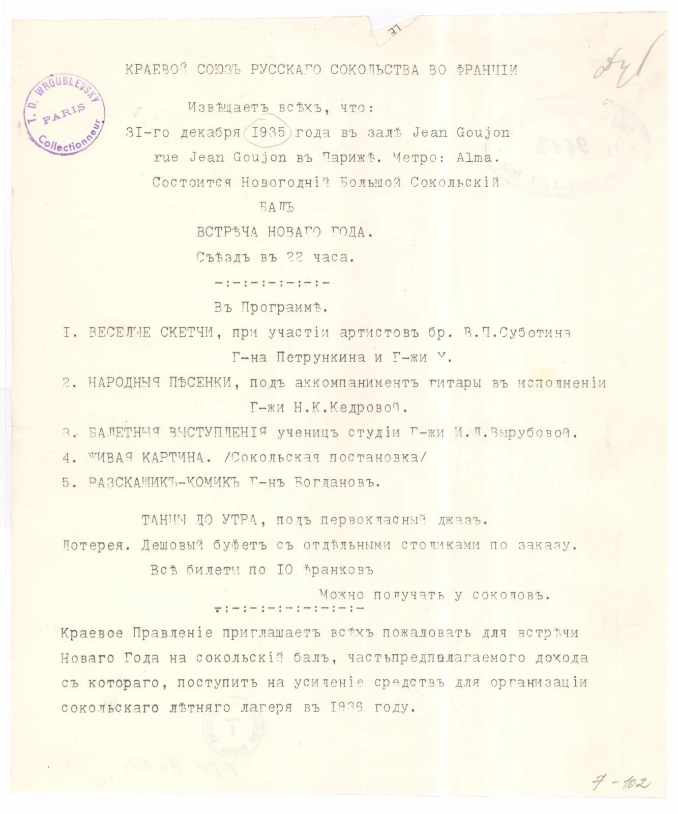 Náhledový obrázek předmětu Novoroční Velký Sokolský Ples