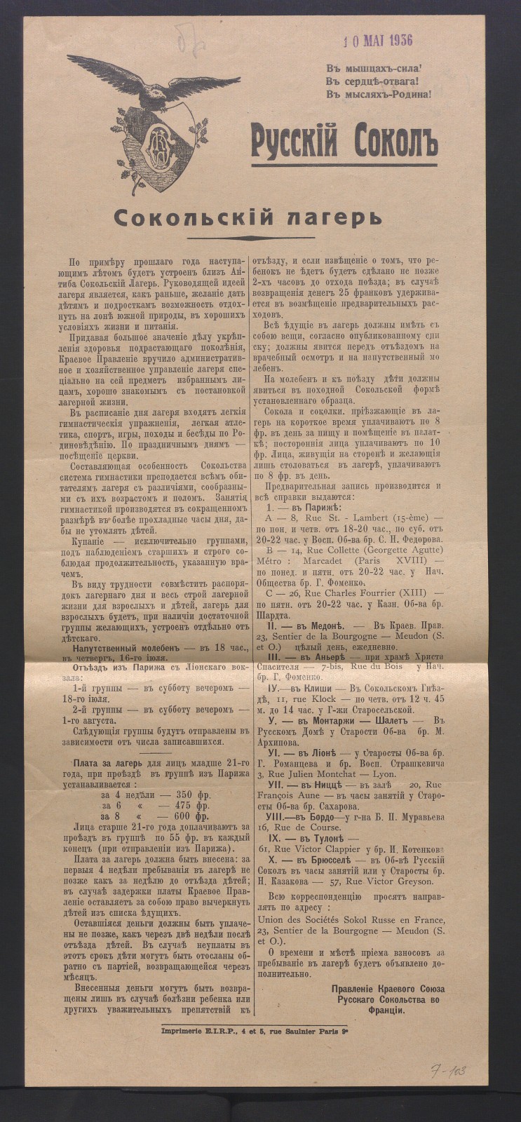 Náhledový obrázek Sokolský tábor - 1