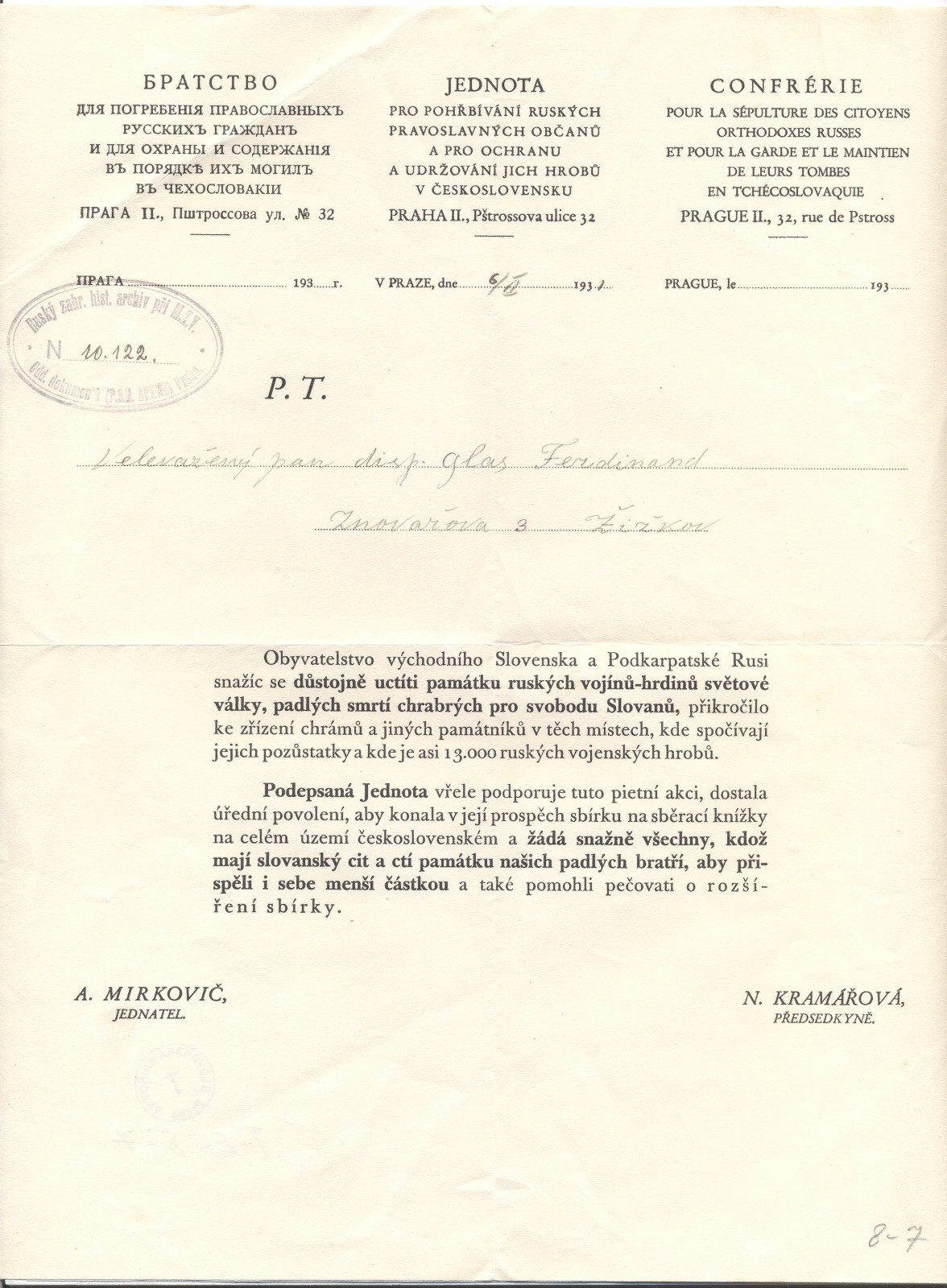 Náhledový obrázek Zřízení chramů a pamatníků pro uctění památky ruských vojínů-hrdinů světové války - 1