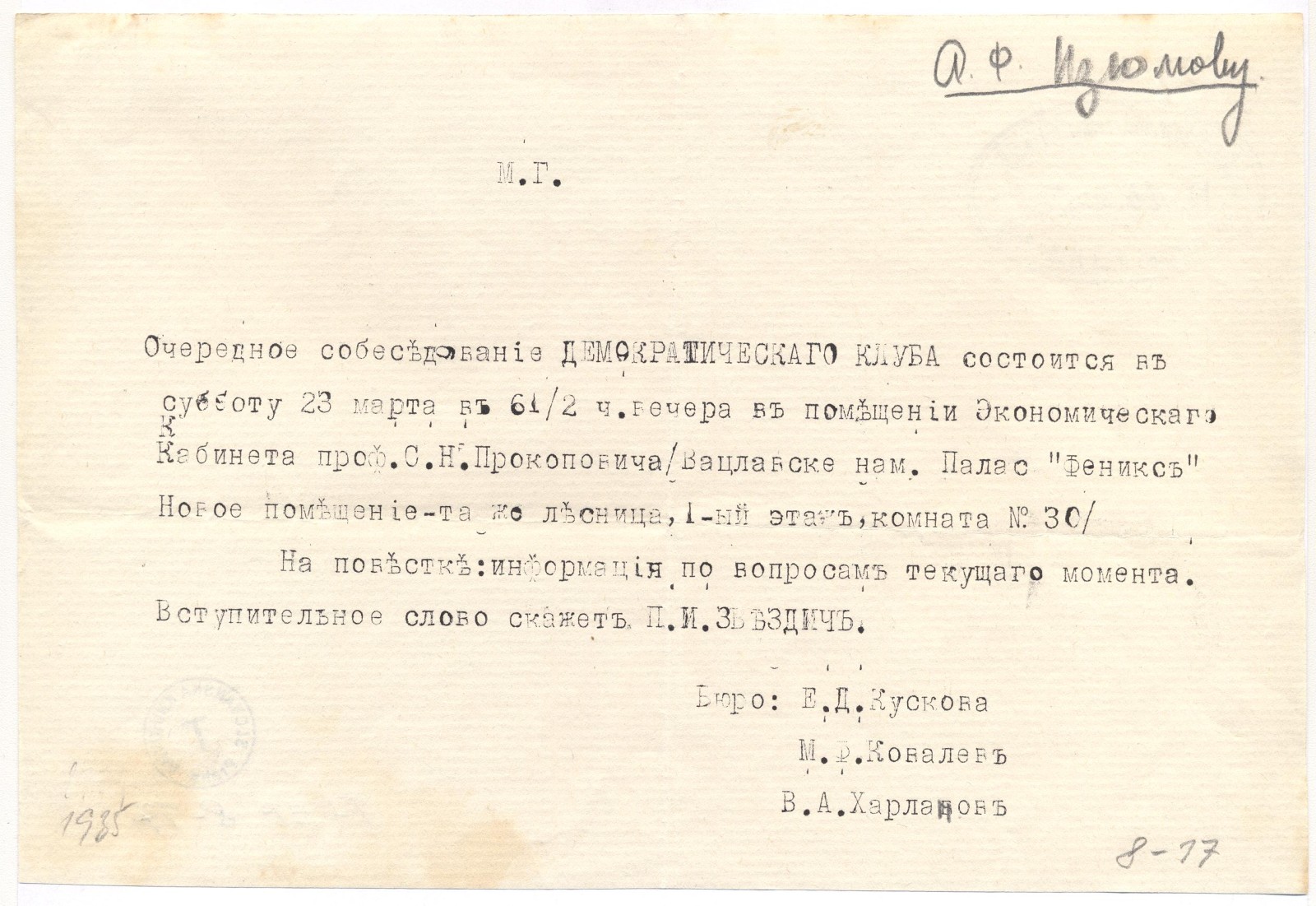 Náhledový obrázek Řádná beseda Demokratického klubu - 1
