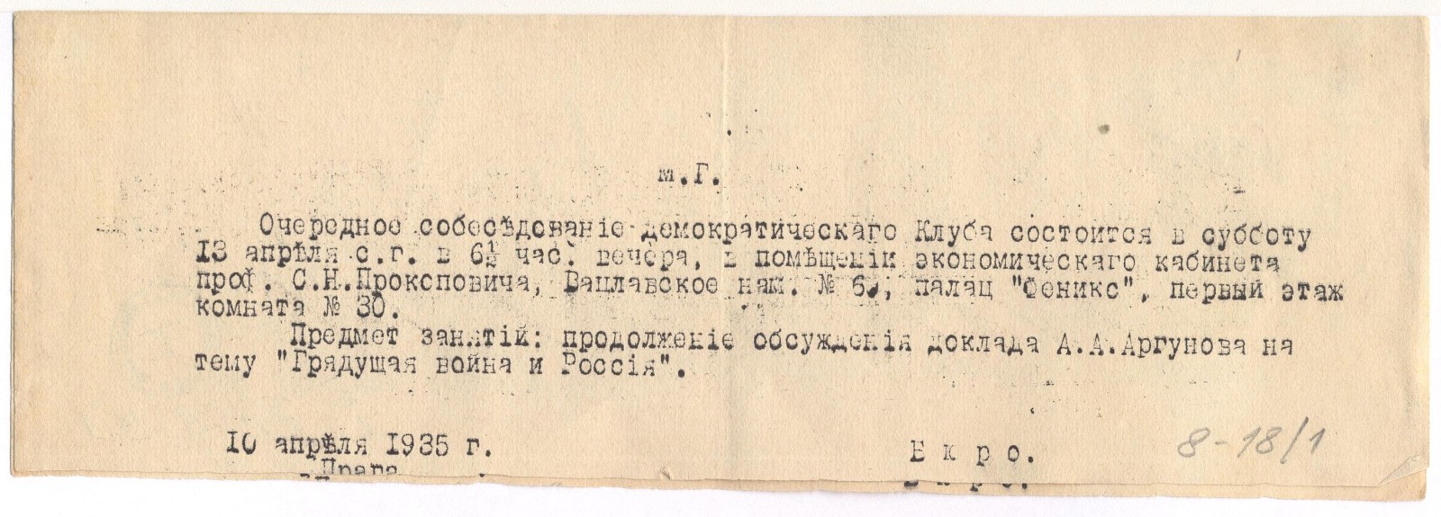 Náhledový obrázek Řádná beseda Demokratického klubu - 1