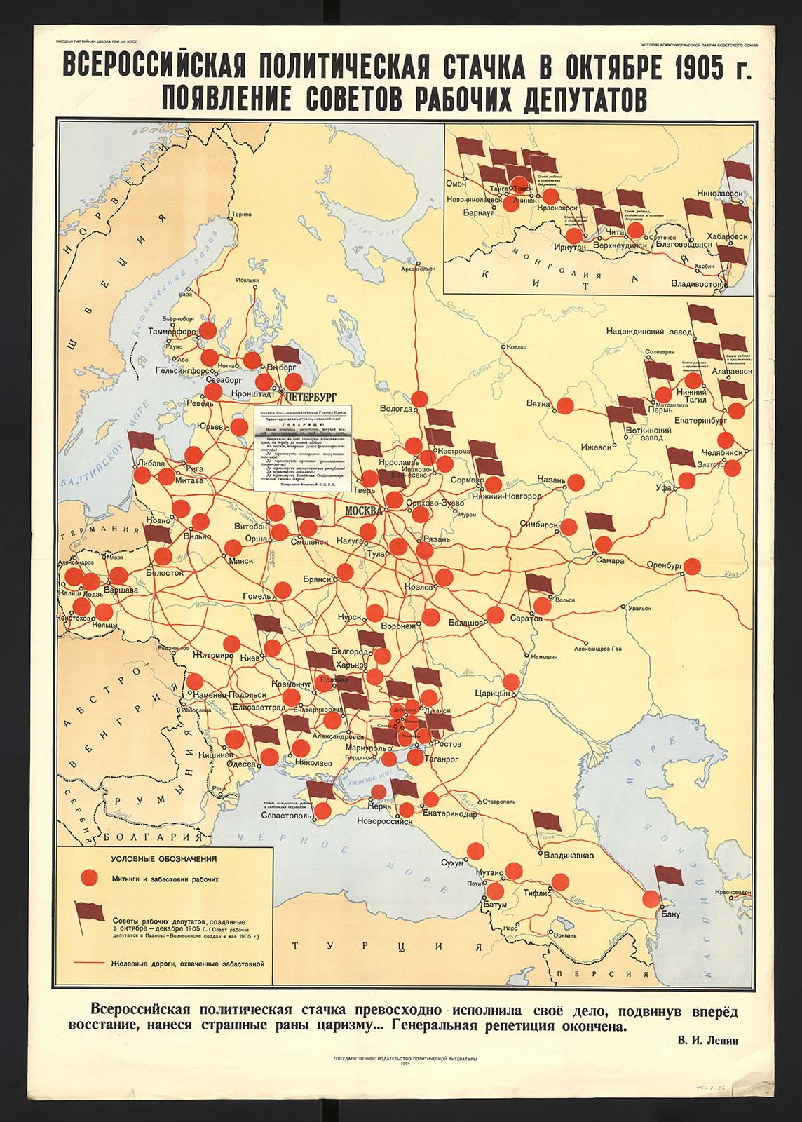 Náhledový obrázek Všeruská politická stávka v říjnu 1905. Vznik sovětů dělnických delegátů - 1