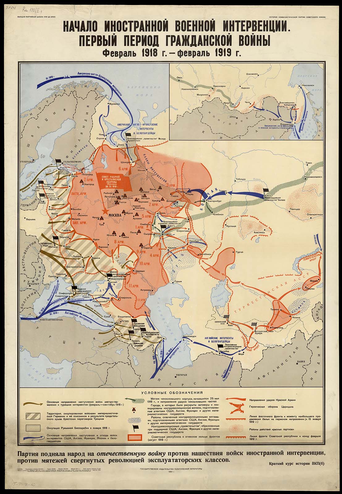 Náhledový obrázek Začátek zahraniční vojenské intervence. První období občanské války. Únor 1918 – únor 1919 - 1
