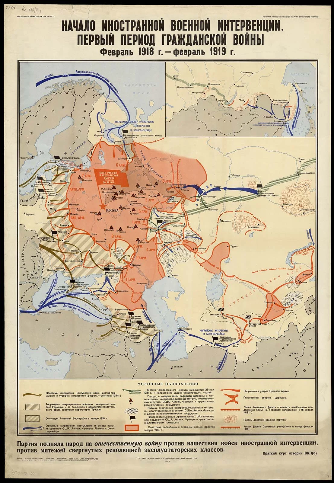 Náhledový obrázek předmětu Začátek zahraniční vojenské intervence. První období občanské války. Únor 1918 – únor 1919
