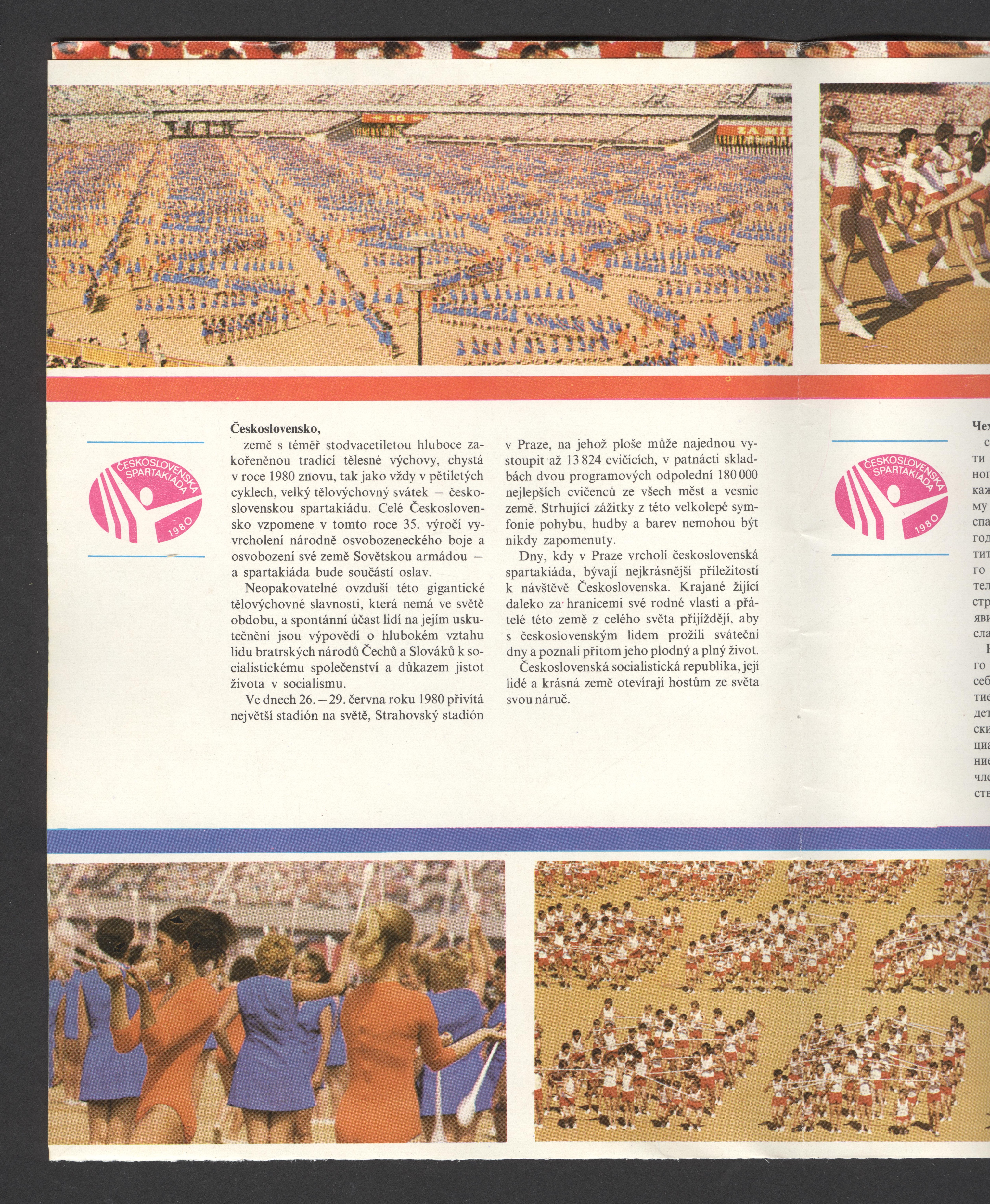 Náhledový obrázek Československá spartakiáda 1980 - 2