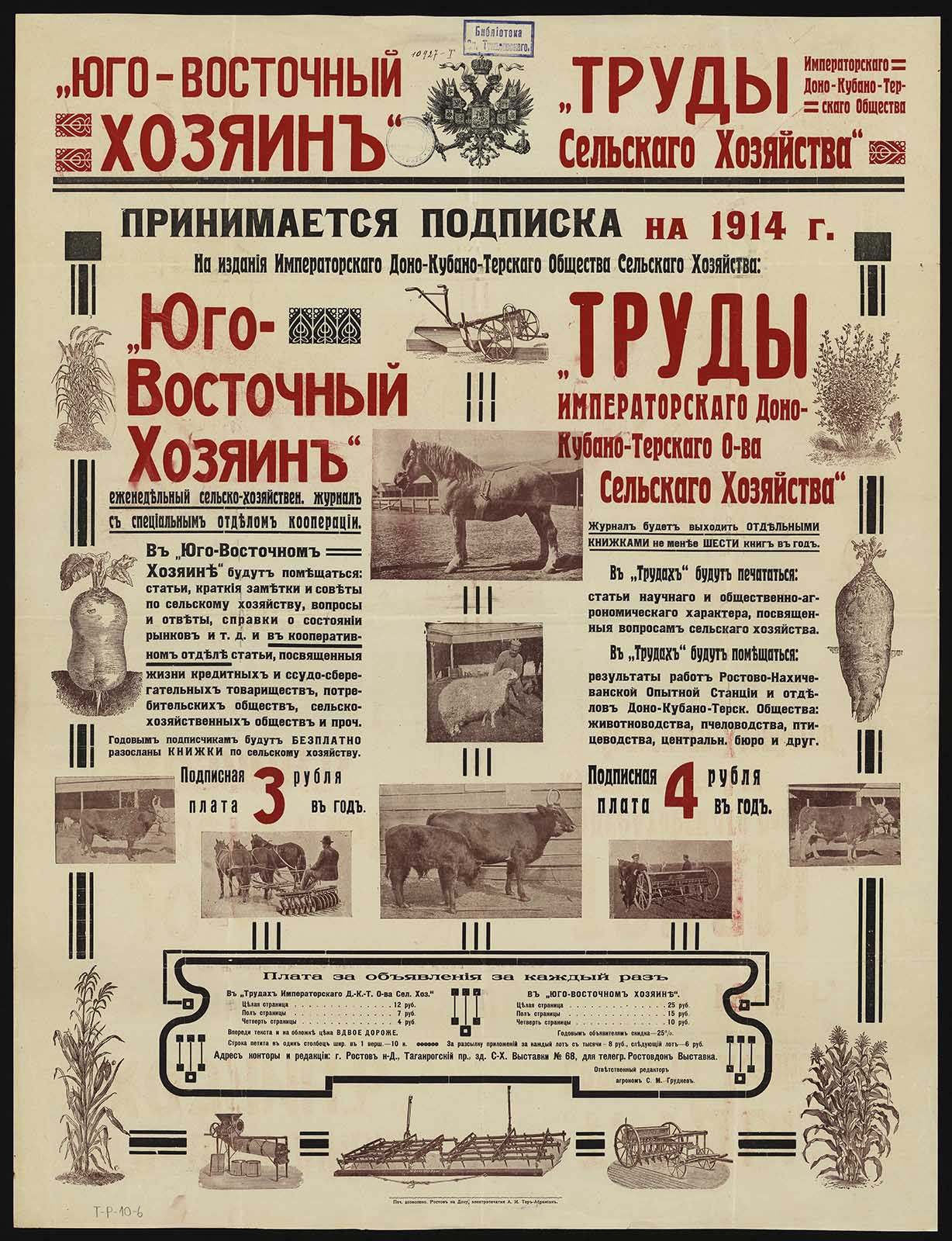 Náhledový obrázek Objednejte si předplatné na r. 1914 - 1