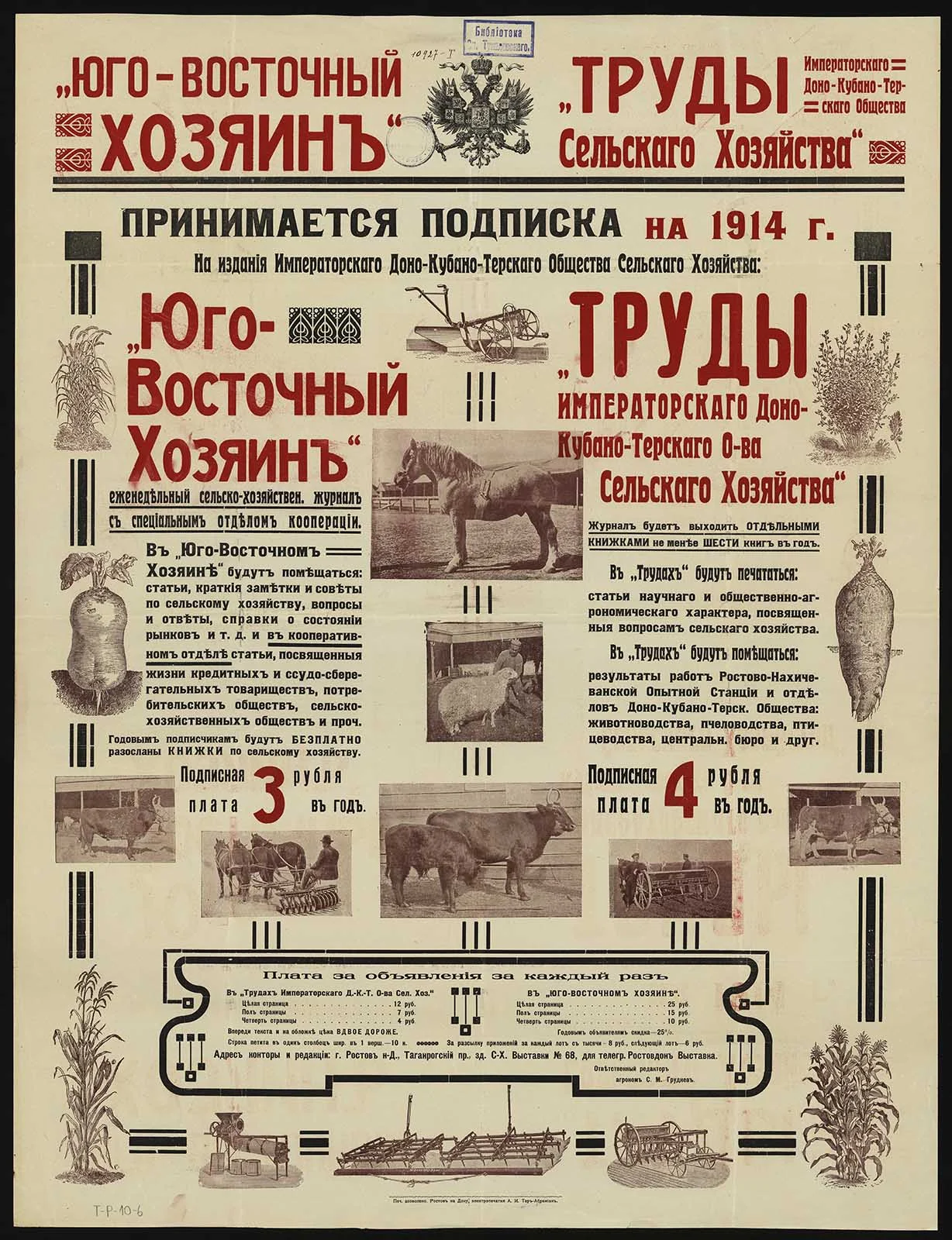 Náhledový obrázek předmětu Objednejte si předplatné na r. 1914